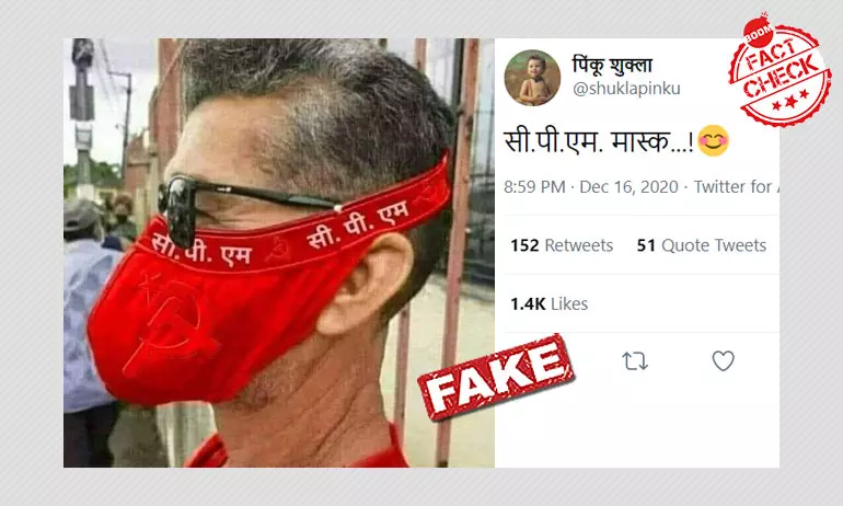 CPIM Mask Made Out Of An Underwear? Edited Image Viral