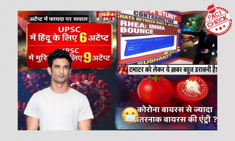 Sushant Singh Rajput To COVID-19: Fact Checking Indian Media in 2020