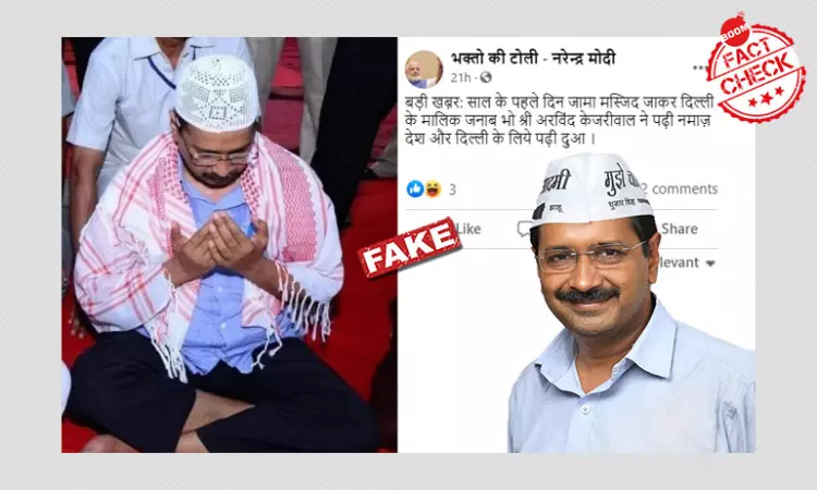 Did Arvind Kejriwal Pray At A Mosque To Begin New Year 2021? A FactCheck