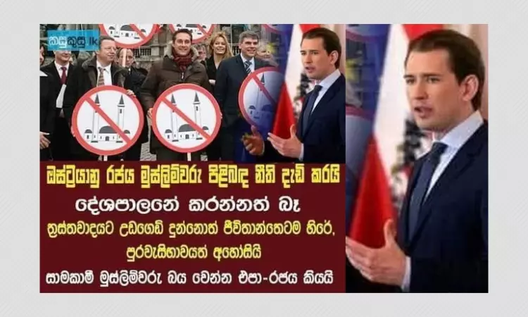 Has Austria Banned Muslims From Participating In Politics? Not Really