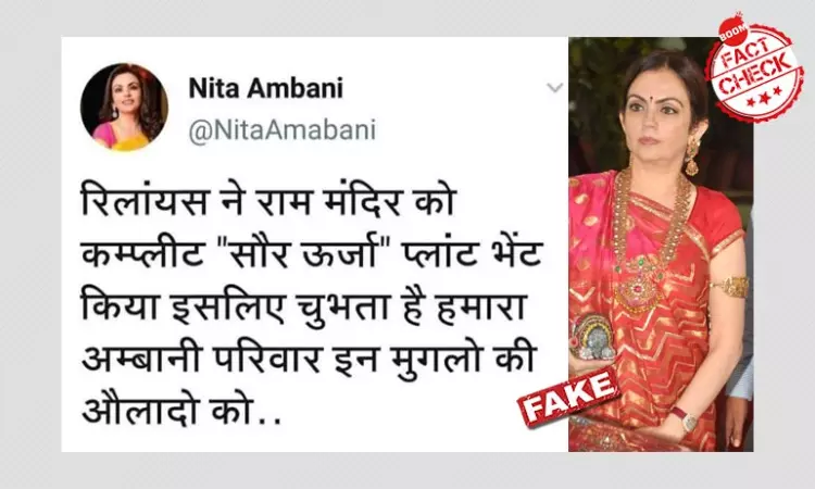 No, Reliance Has Not Donated A Solar Power Plant To Ram Mandir