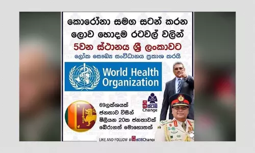 WHO Has Not Ranked Sri Lanka Fifth-Best For COVID-19 Pandemic Response