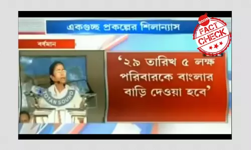 BJP Bengal Shares Clipped Video Of Mamata Banerjee Reciting Islamic Verse