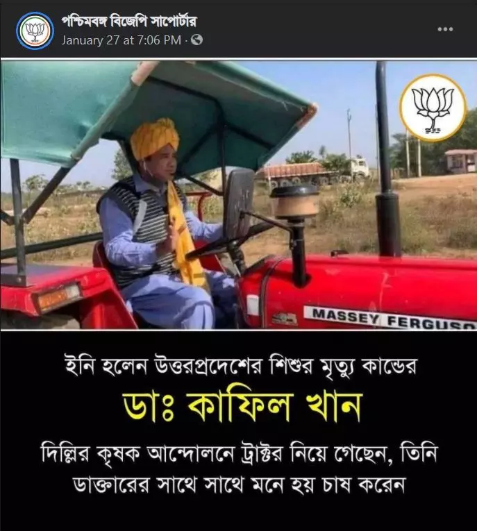 Viral image in Bangla