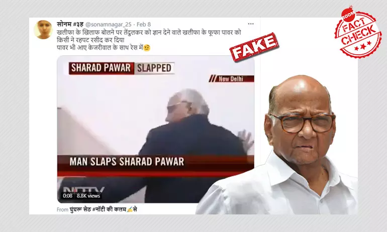 Old Video Falsely Shared As Pawar Slapped For Criticising Tendulkar