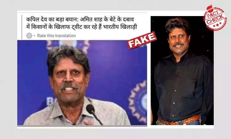 No, Kapil Dev Did Not Say Cricketers Tweeted Under Pressure From Jay Shah