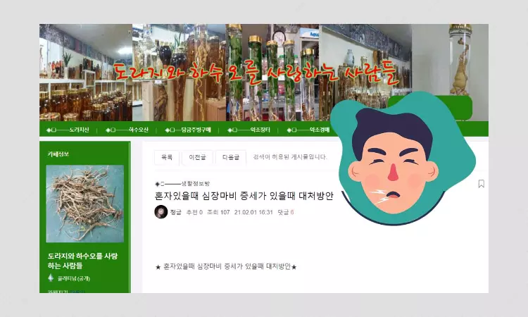 Can Cough CPR Stop Heart Attack? Claim Lacks Scientific Proof