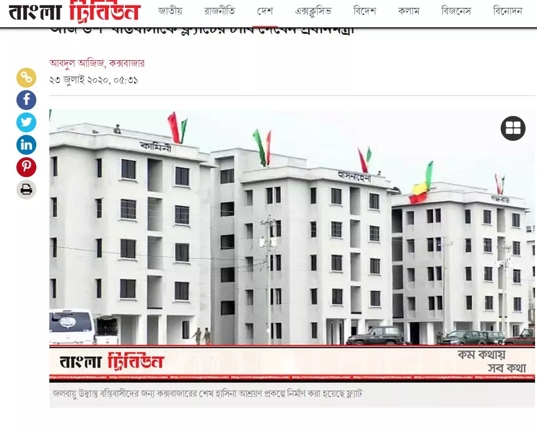Report by Bangla Tribune showing the housing complex built by Bangladesh government in Cox's Bazar city for slum dwellers