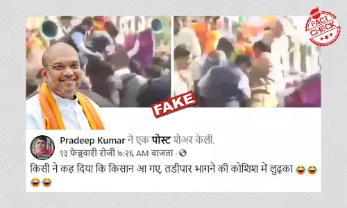 Old Video Of Amit Shah Falling From A Stage In MP Shared As Kolkata