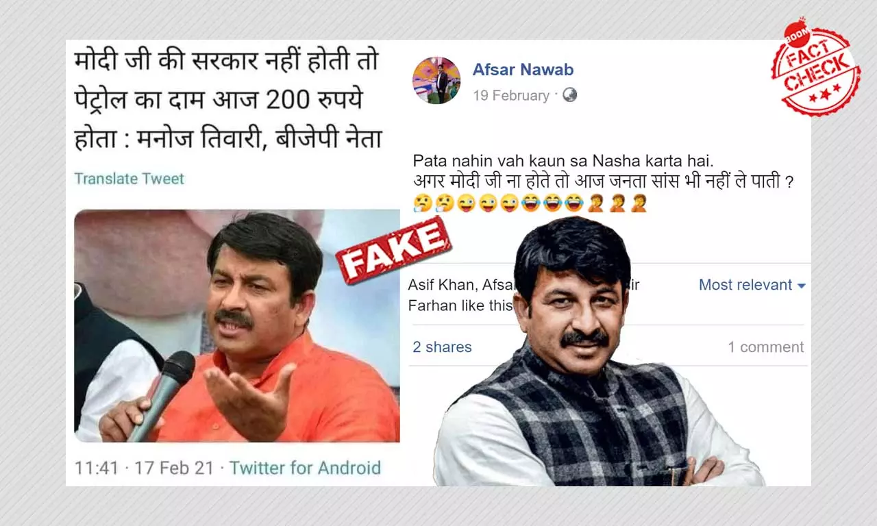 Quote From Parody Handle Viral As Manoj Tiwaris Response On Fuel Prices