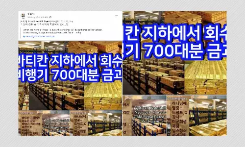 No, Gold Bars Were Not Seized From Underground Safe In Vatican City