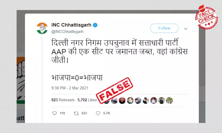 Chhattisgarh Congress Falsely Claims AAP Lost Deposit In 1 MCD Seat