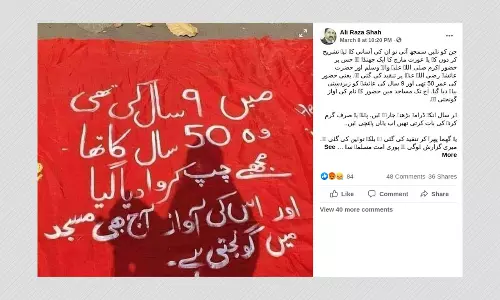 No, Banner From Pakistan Aurat March Did Not Refer To Prophet Mohammed
