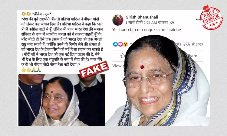 No, Ex-President Pratibha Patil Did Not Praise PM Modi
