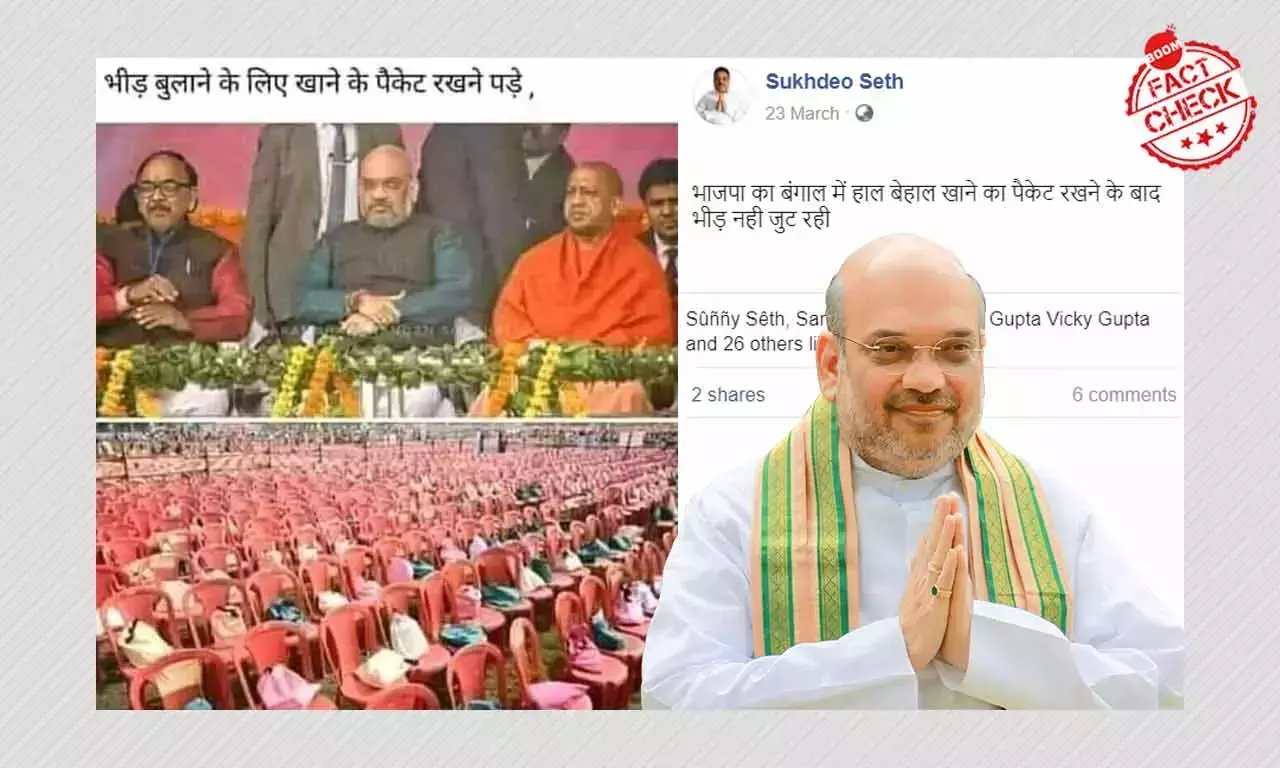 2018 Photo Of Empty Chairs From BJP Event Viral As West Bengal