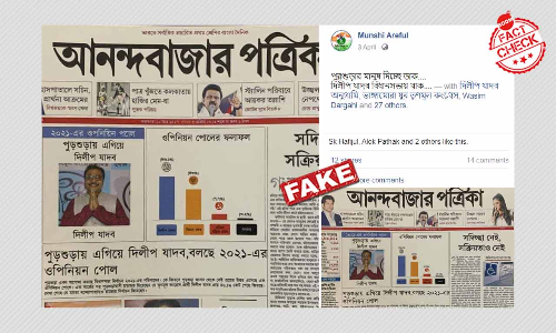 Bengal Polls: Morphed ABP Clipping Claims TMCs Win