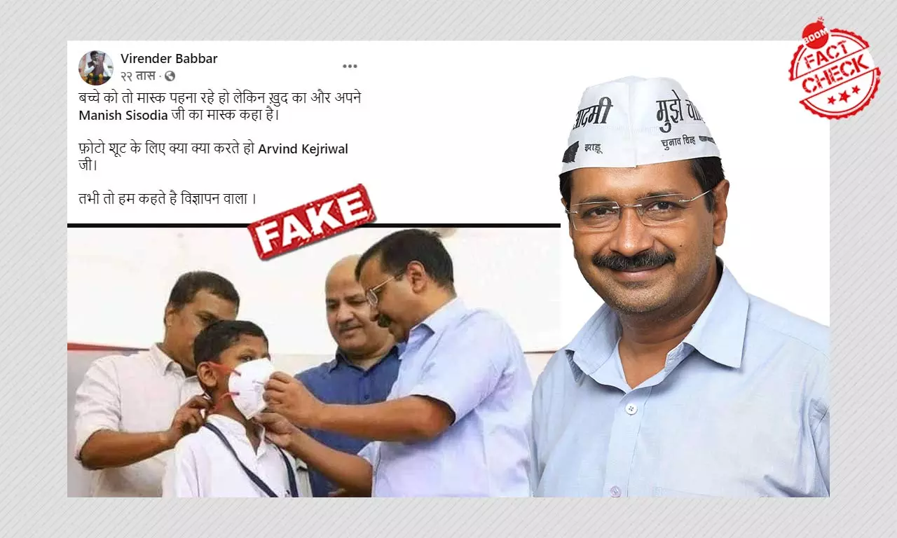 2019 Picture Of Arvind Kejriwal Without Mask Peddled With Fake Claim