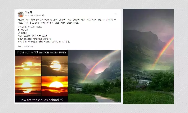 Photo Collage Of Sun, Clouds, And Rainbows Shared With Misleading Claims