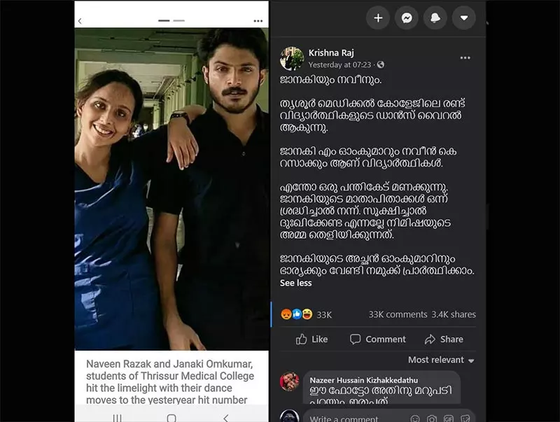 Medico Students' Rasputin Video: How Kerala Silenced Bigotry & 'Dance Jihad' Claims