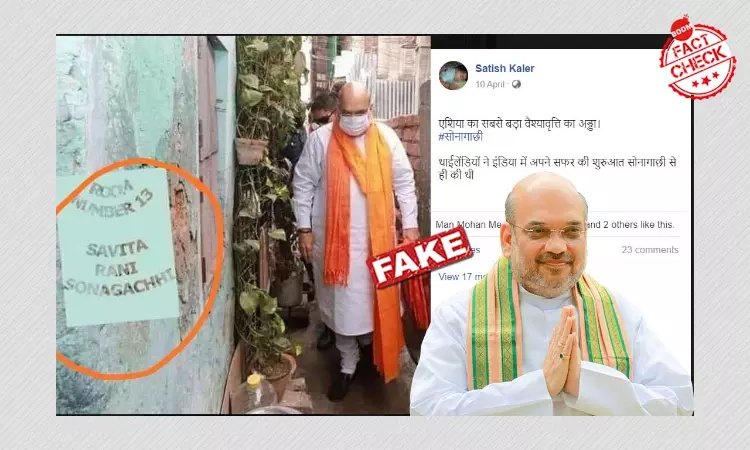 Photo Showing Amit Shah Visit Red Light Area Sonagachi Is Morphed