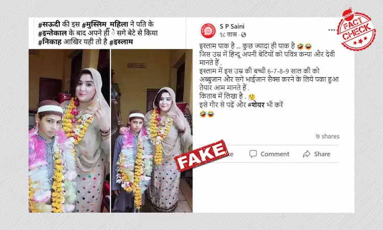 No, This Photo Does Not Show A Saudi Woman Marrying Her Son