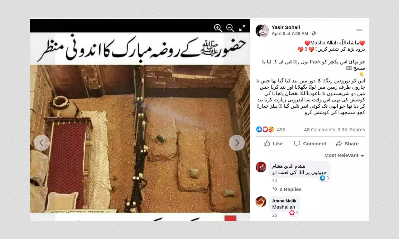 Viral image showing tomb of the Prophet Mohammed in Madina is false