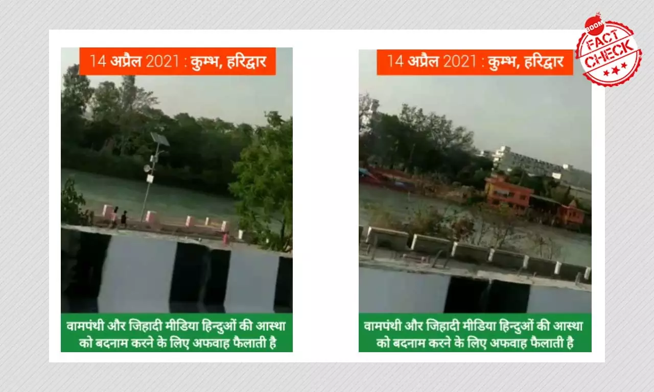 Video Claims No Crowd In Haridwar For Kumbh Mela? A FactCheck