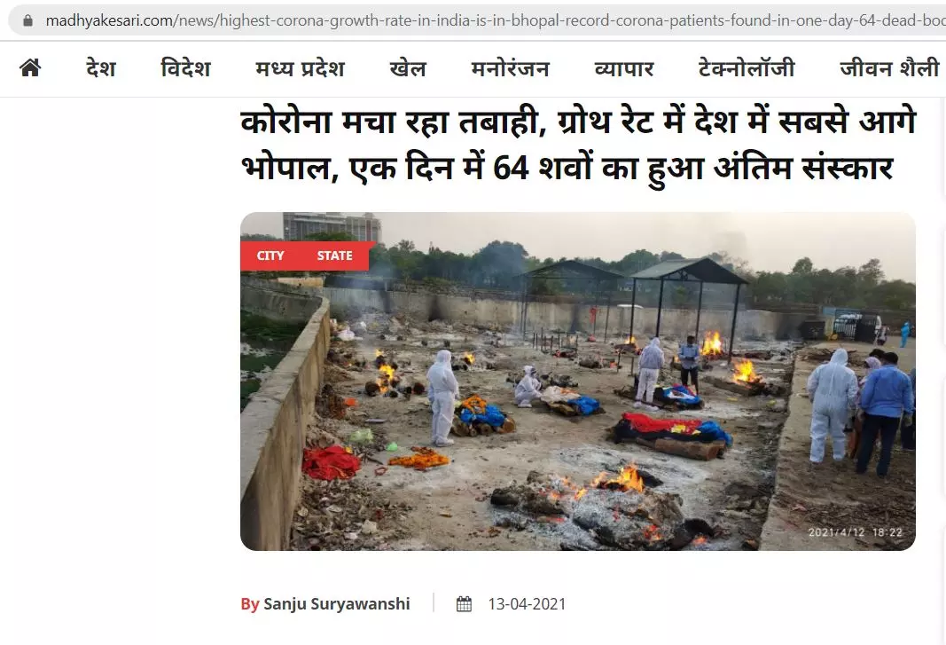 News report with the same viral photo.