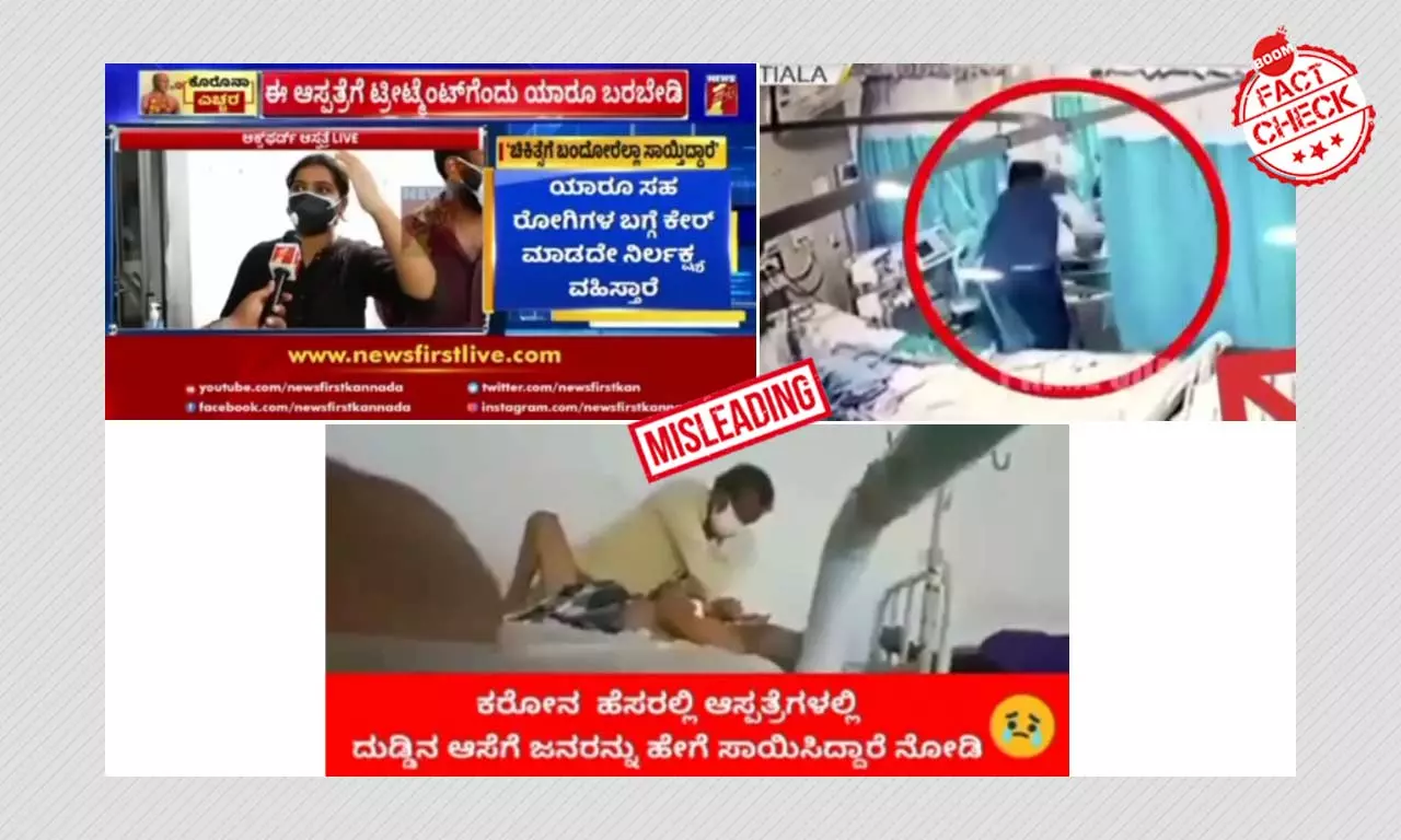 Old Videos Peddled As COVID-19 Patients Killed In Bengaluru Hospital