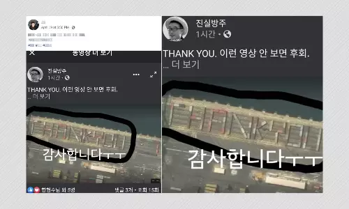 MV Ever Given, Which Blocked The Suez Canal, Did Not Traffick Children