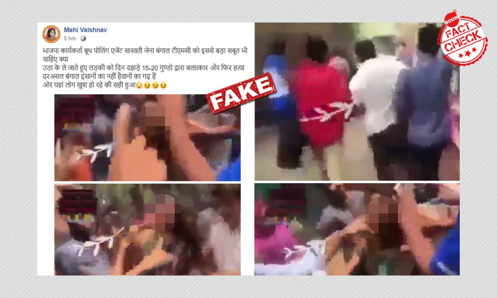 Bangladeshi Real Rape Video - Video From Bangladesh Falsely Linked To WB Rape And Murder Case | BOOM