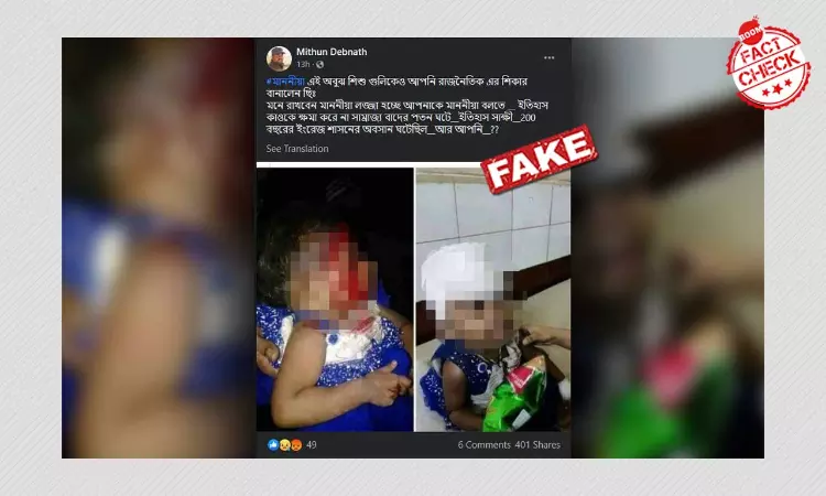 Old Pic Of Injured Child In Bangladesh Peddled As WB Political Violence