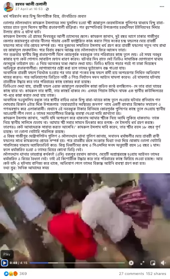 Viral bangladesh video Fact Check: