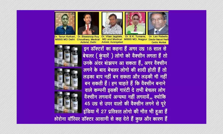 COVID-19 Vaccines Do Not Cause Impotence Or Infertility