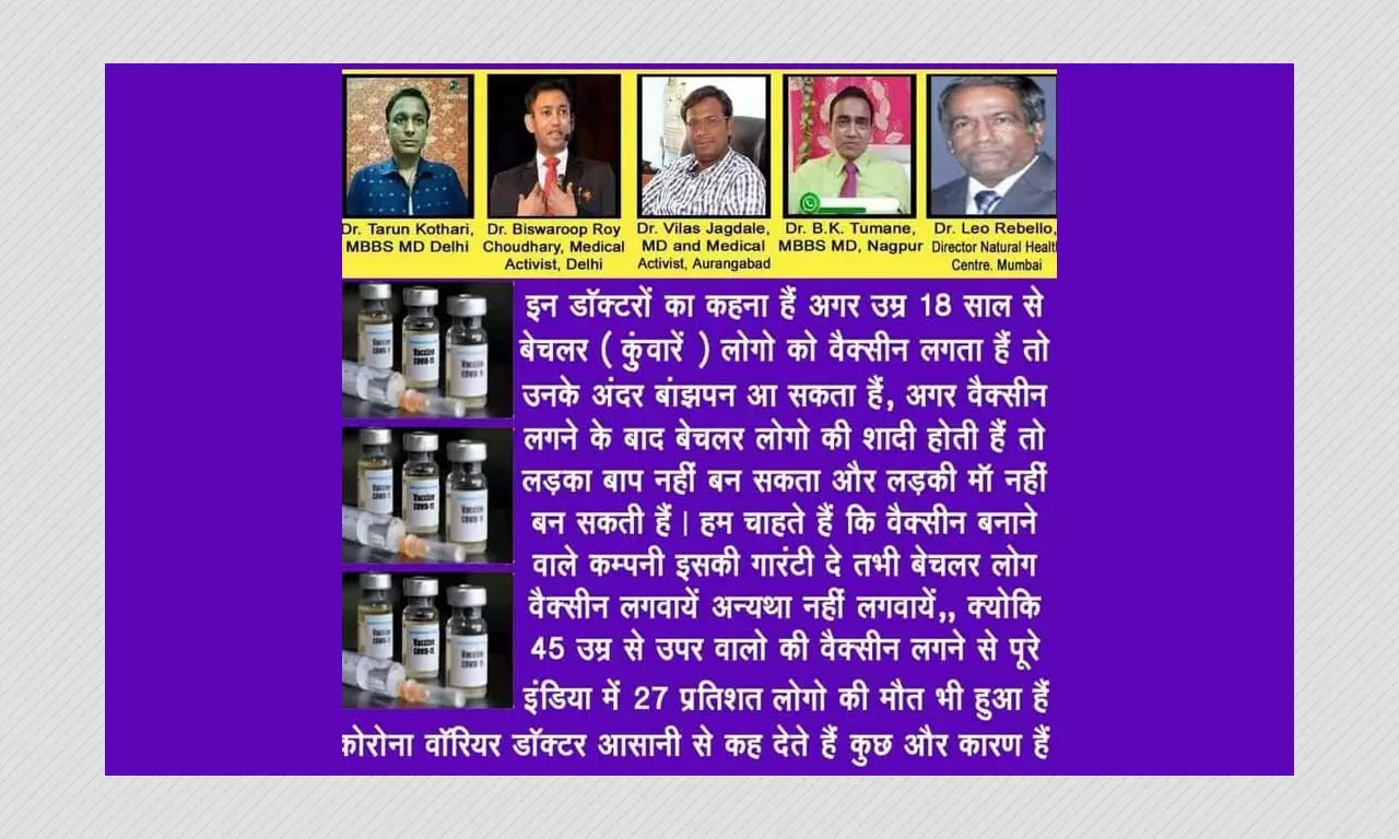 COVID-19 Vaccines Do Not Cause Impotence Or Infertility COVID-19 Vaccines Do Not Cause Impotence Or Infertility