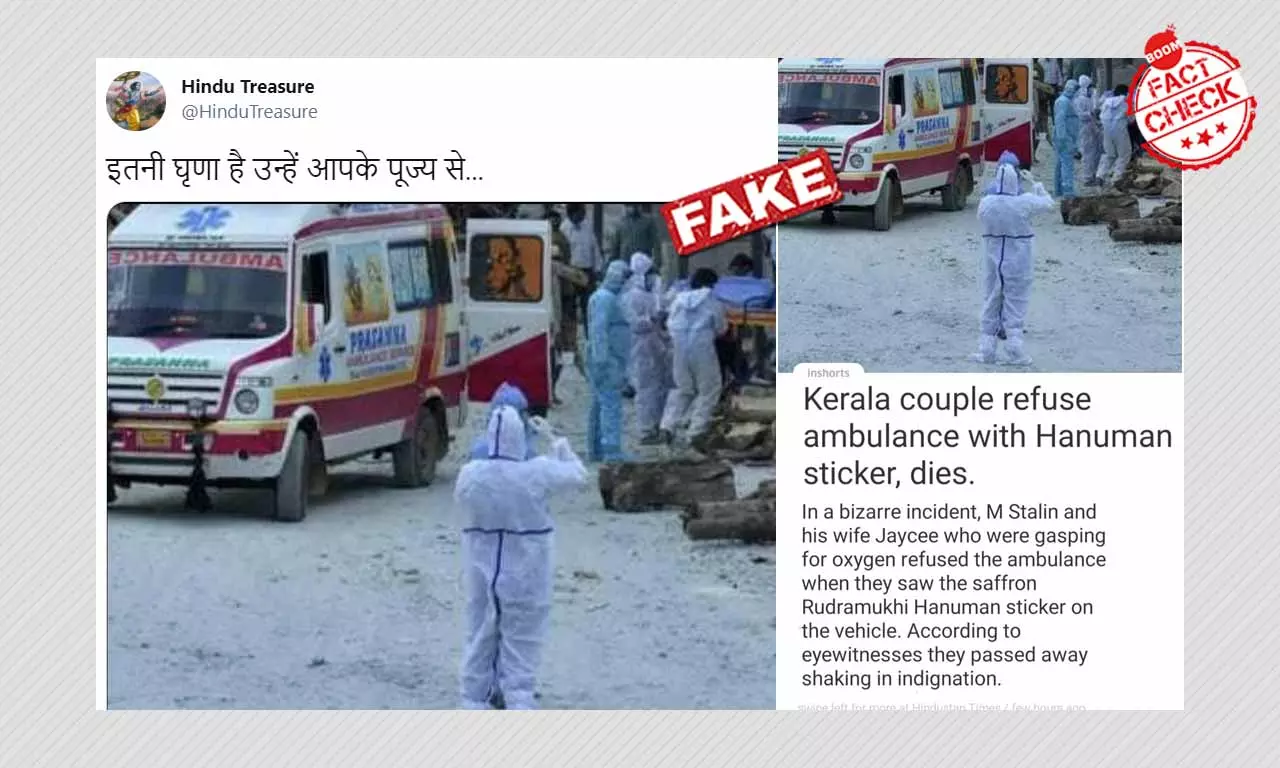 Fake Screenshot Claims Kerala Couple Refused Ambulance With Hanuman Sticker
