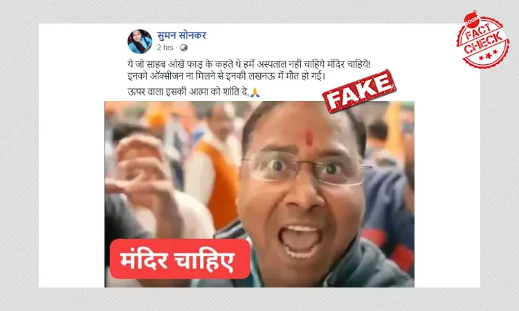 No, The Man Who Said Mandir Chahiye Did Not Die Of Covid