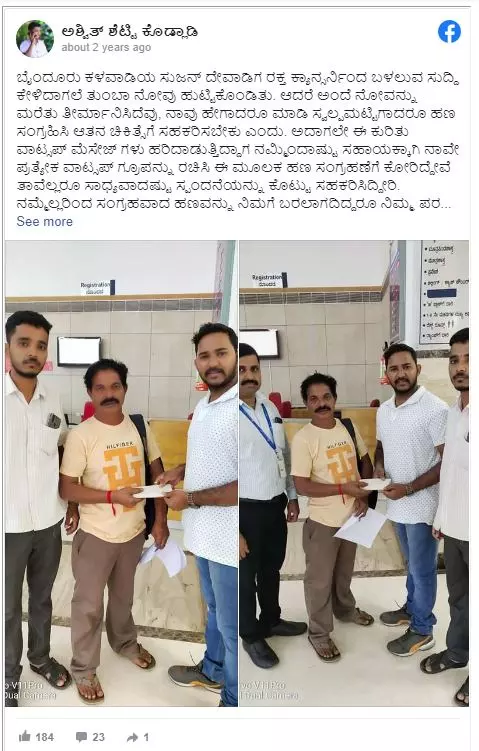 Letter from the hospital for gathering money for Sujan (Credit-Milaap)