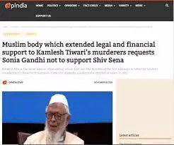 Fake letter opindia