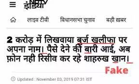 Fake NDTV