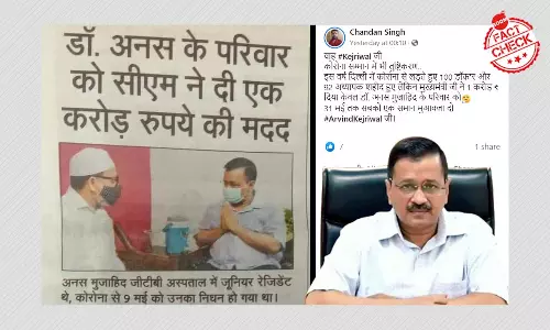 No, AAP Did Not Give 1 Cr To Kin Of Only Deceased Muslim Covid Warriors