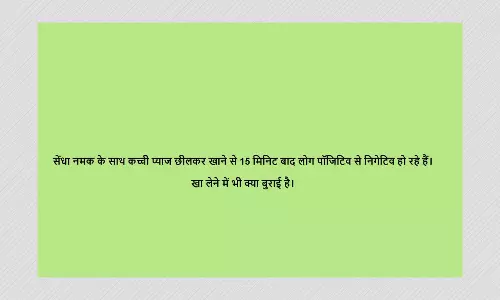 Does Eating Raw Onion With Salt Cure COVID-19? A Fact Check