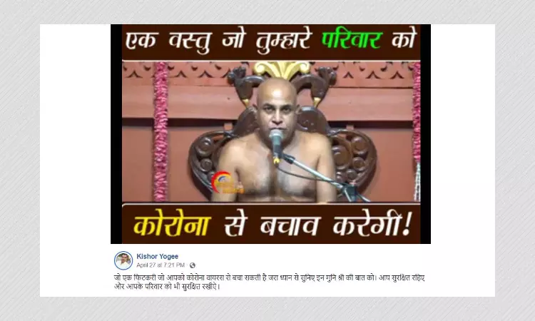 Gargling Hot Water And Alum Mixture Cannot Kill COVID-19, Experts Say