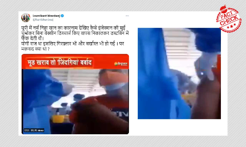 Zee Hindustan Falsely Links Ecuador Video To Aligarh Vaccine Wastage Case