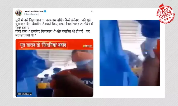 Zee Hindustan Falsely Links Ecuador Video To Aligarh Vaccine Wastage Case