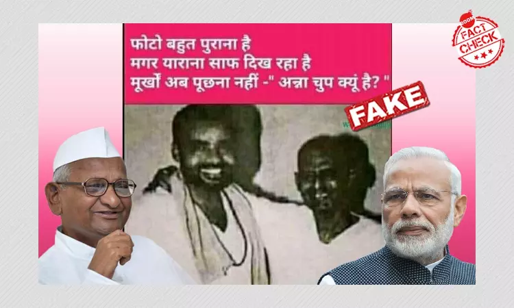 No, This Image Does Not Show PM Modi With Anna Hazare