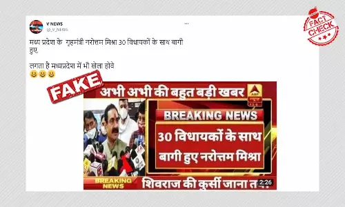 Fake ABP News Screenshot Peddled As MP Minister Rebelling With 30 MLAs