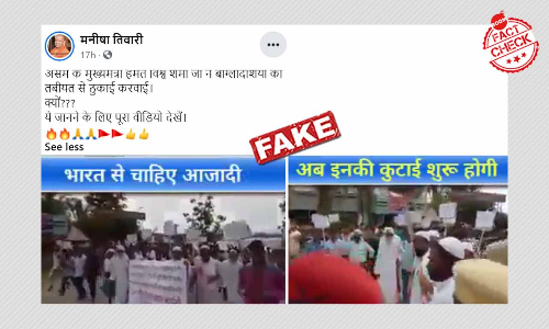 Old Video From Assam Peddled As Bangladeshis Demanding Separate State