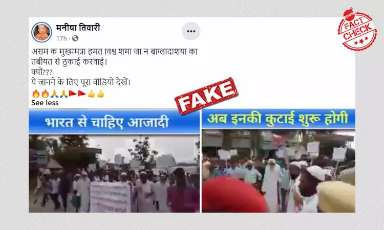 Old Video From Assam Peddled As Bangladeshis Demanding Separate State