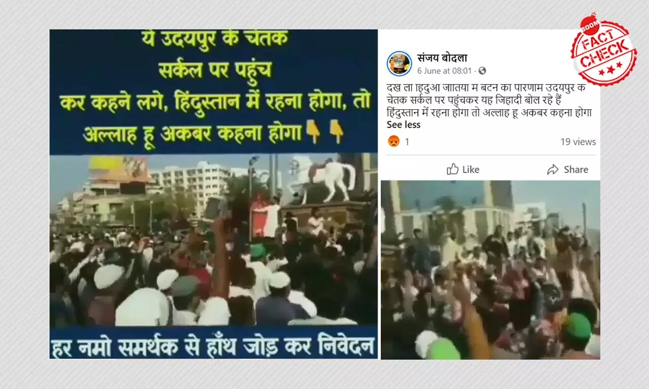 2017 Video Of Muslims Protesting A Murder In Udaipur Resurfaces